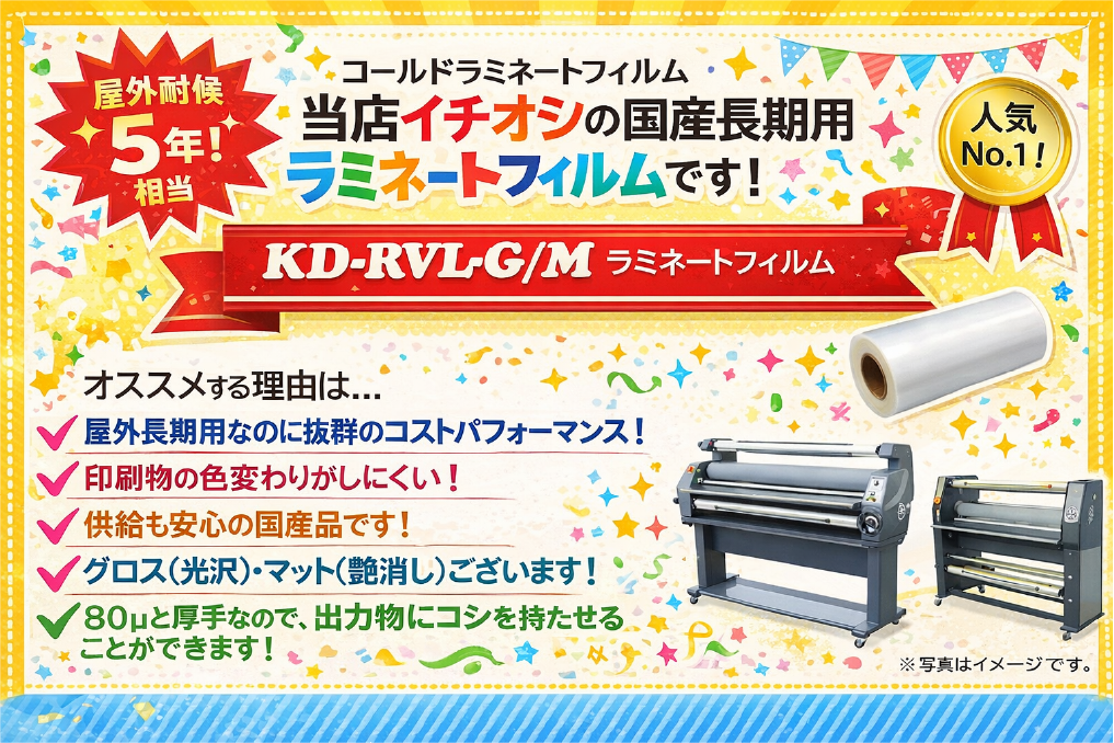 KD-RVLシリーズ