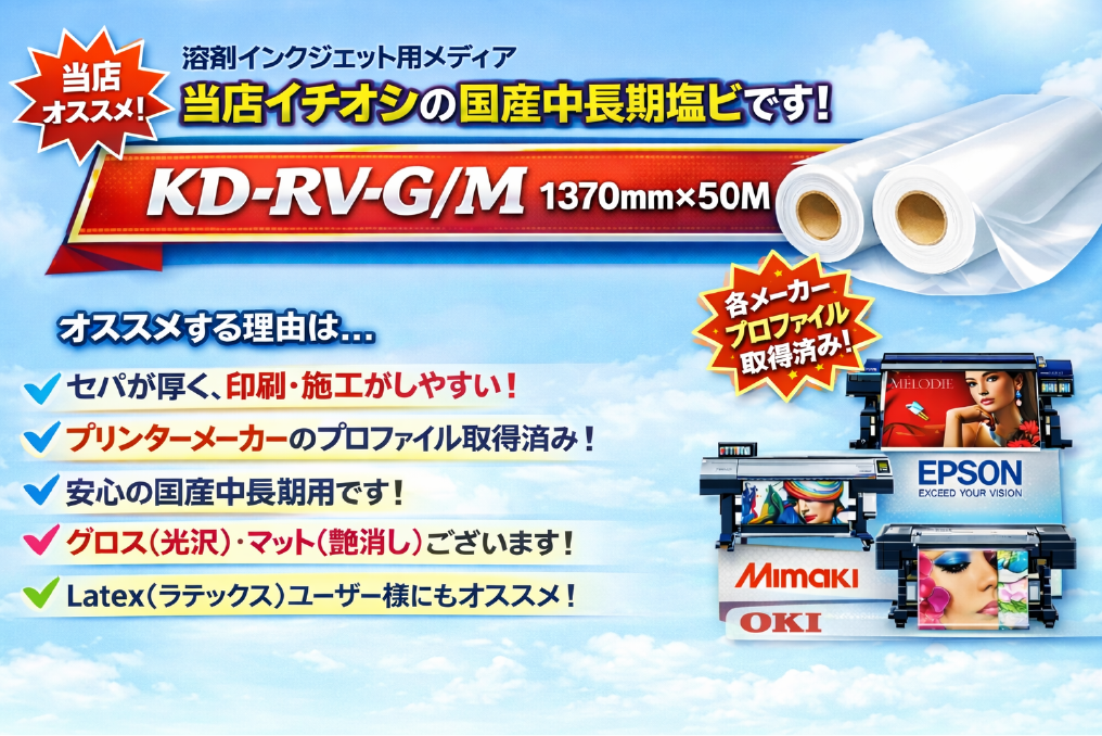 KD-RVシリーズ