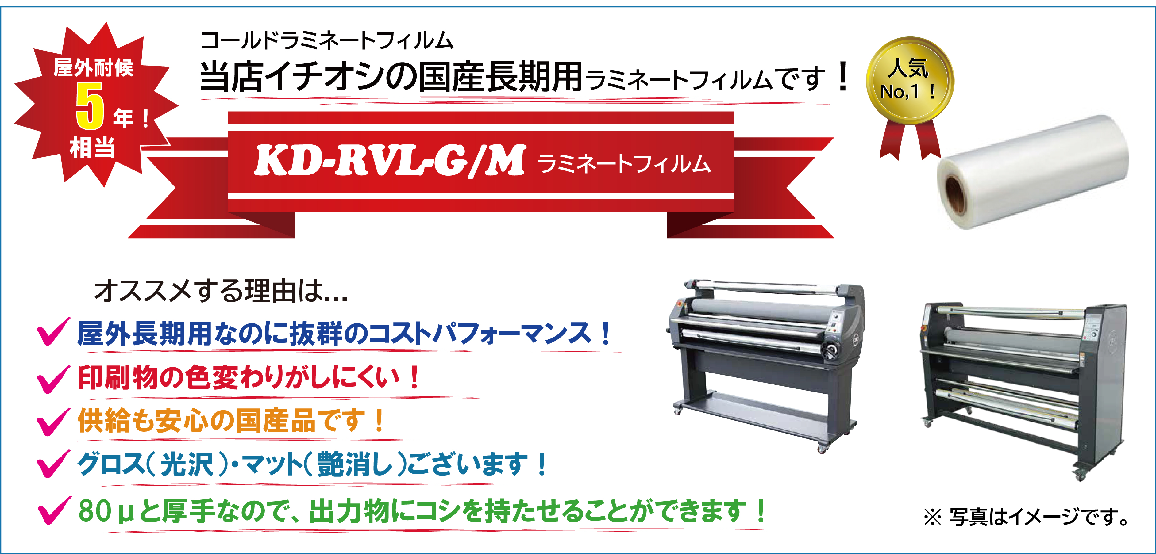KD-RVLシリーズ